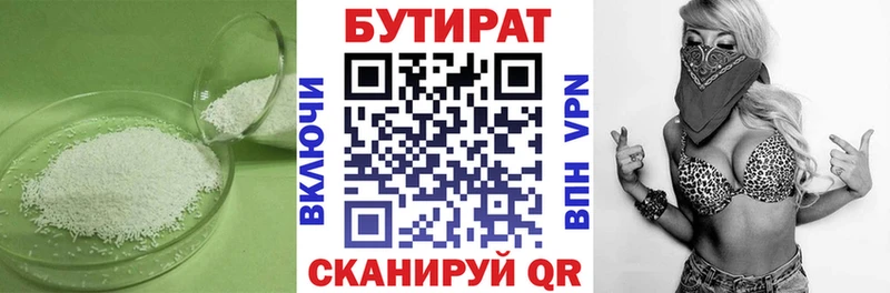 блэк спрут зеркало  Ува  БУТИРАТ Butirat  как найти  