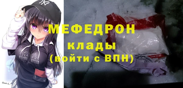 мефедрон мука Богородицк
