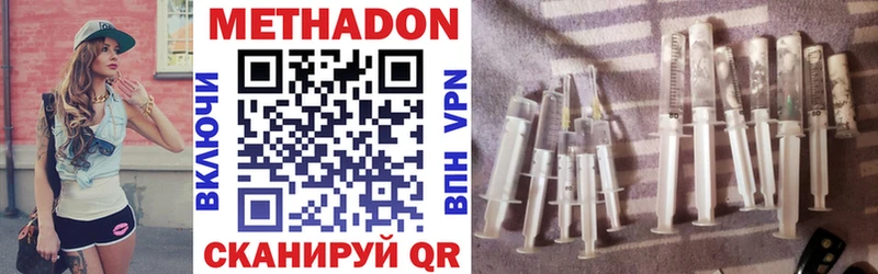 цена наркотик  Ува  МЕТАДОН methadone 